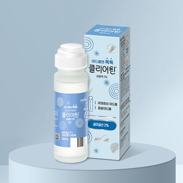 클리어틴