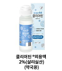 클리어틴