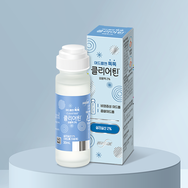 클리어틴