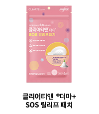 클리어틴